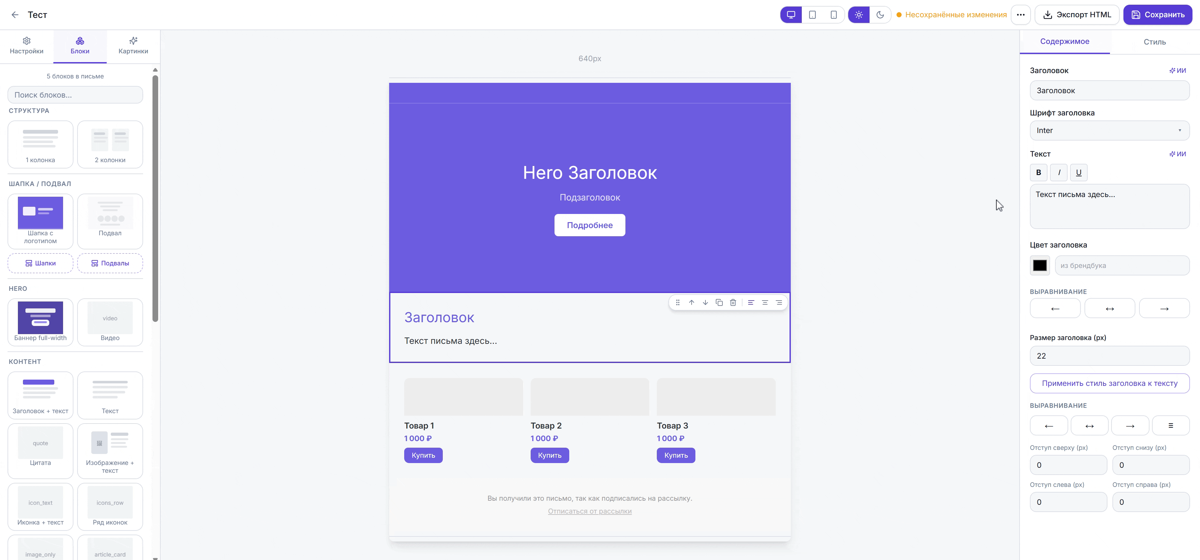 Building an email with AI copy