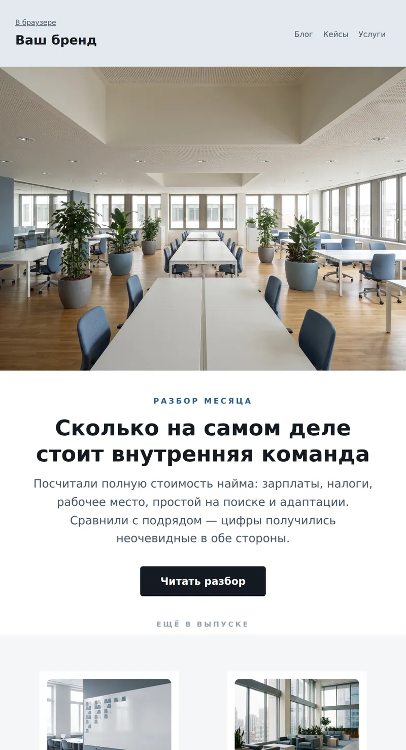 Дайджест: разбор отрасли (B2B)