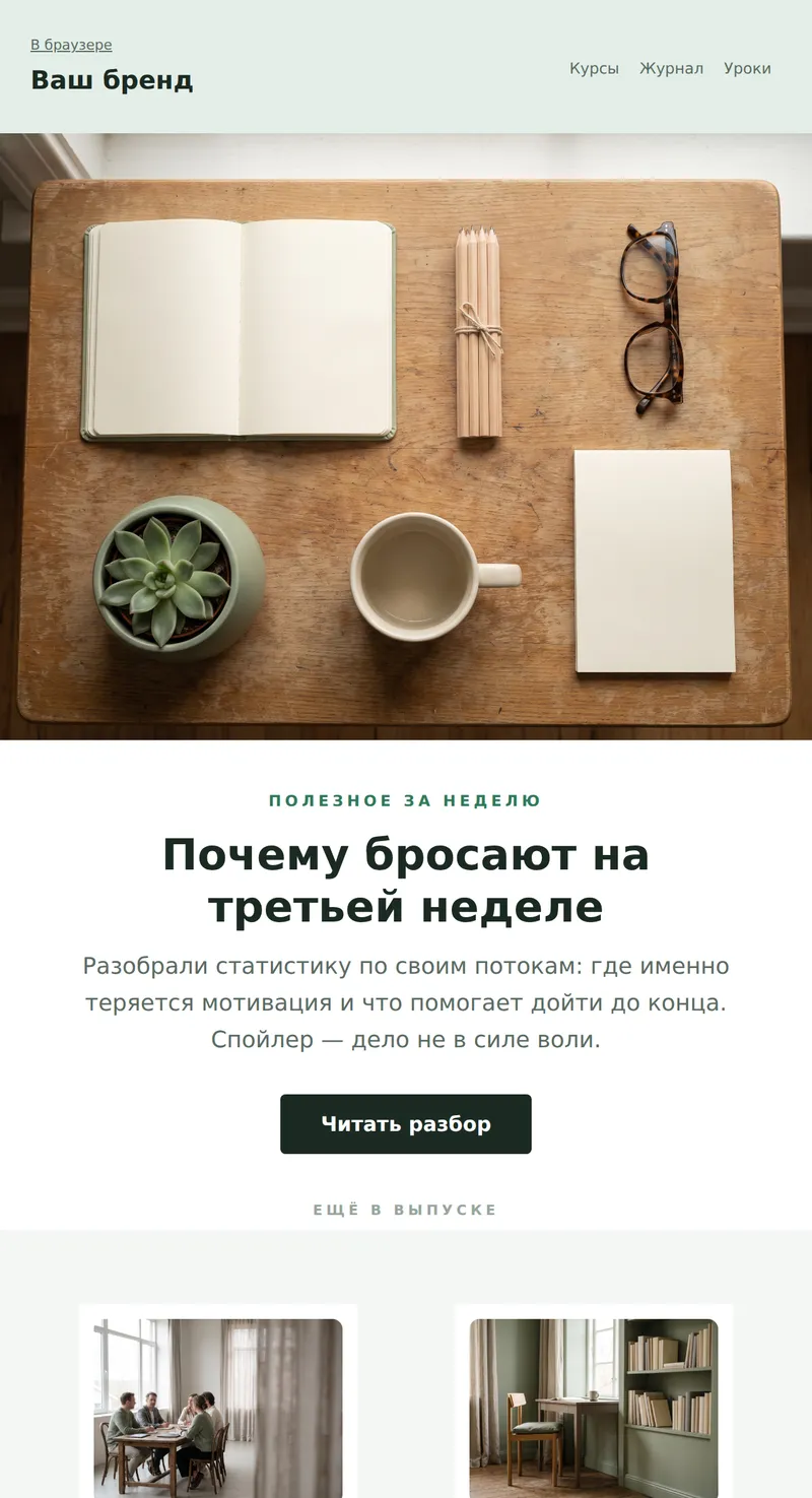 Дайджест: полезное за неделю (курсы и контент)