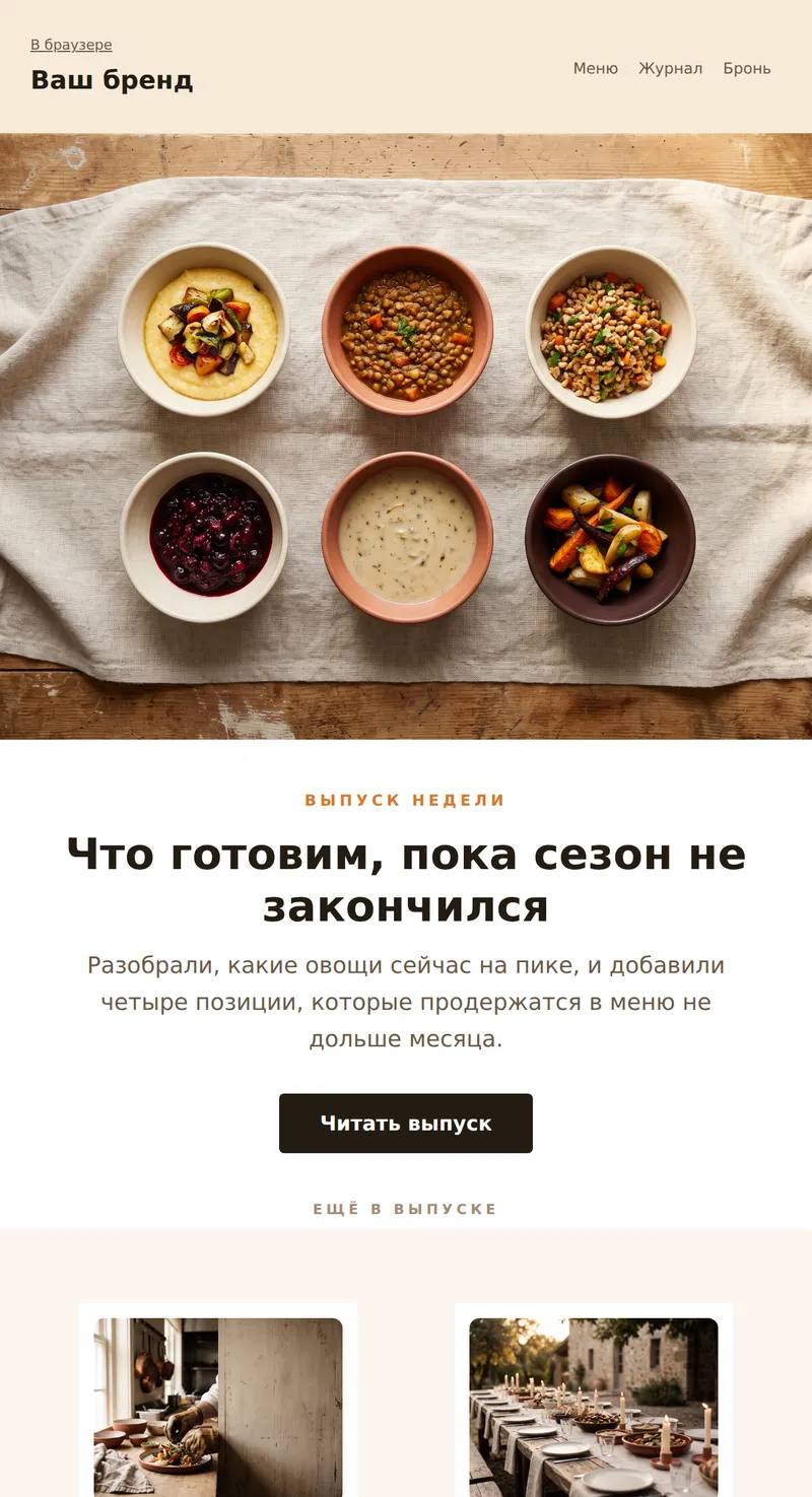 Дайджест: новинки меню и вкусное чтение (HoReCa)