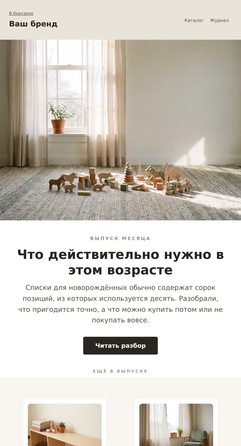 Дайджест: подборка по возрасту (товары для детей)