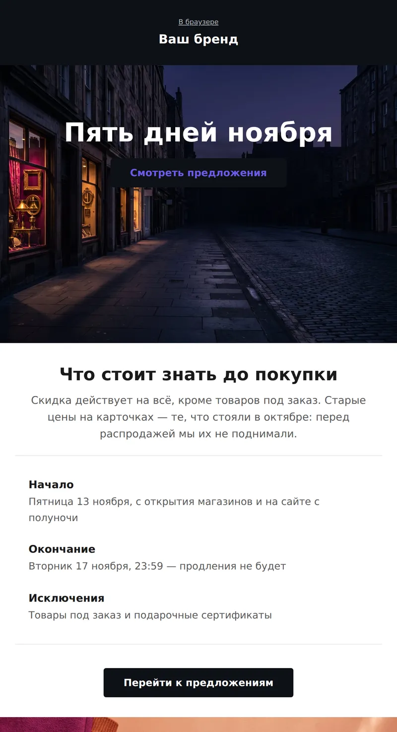 Buen Fin: текст поверх фона (универсальный)