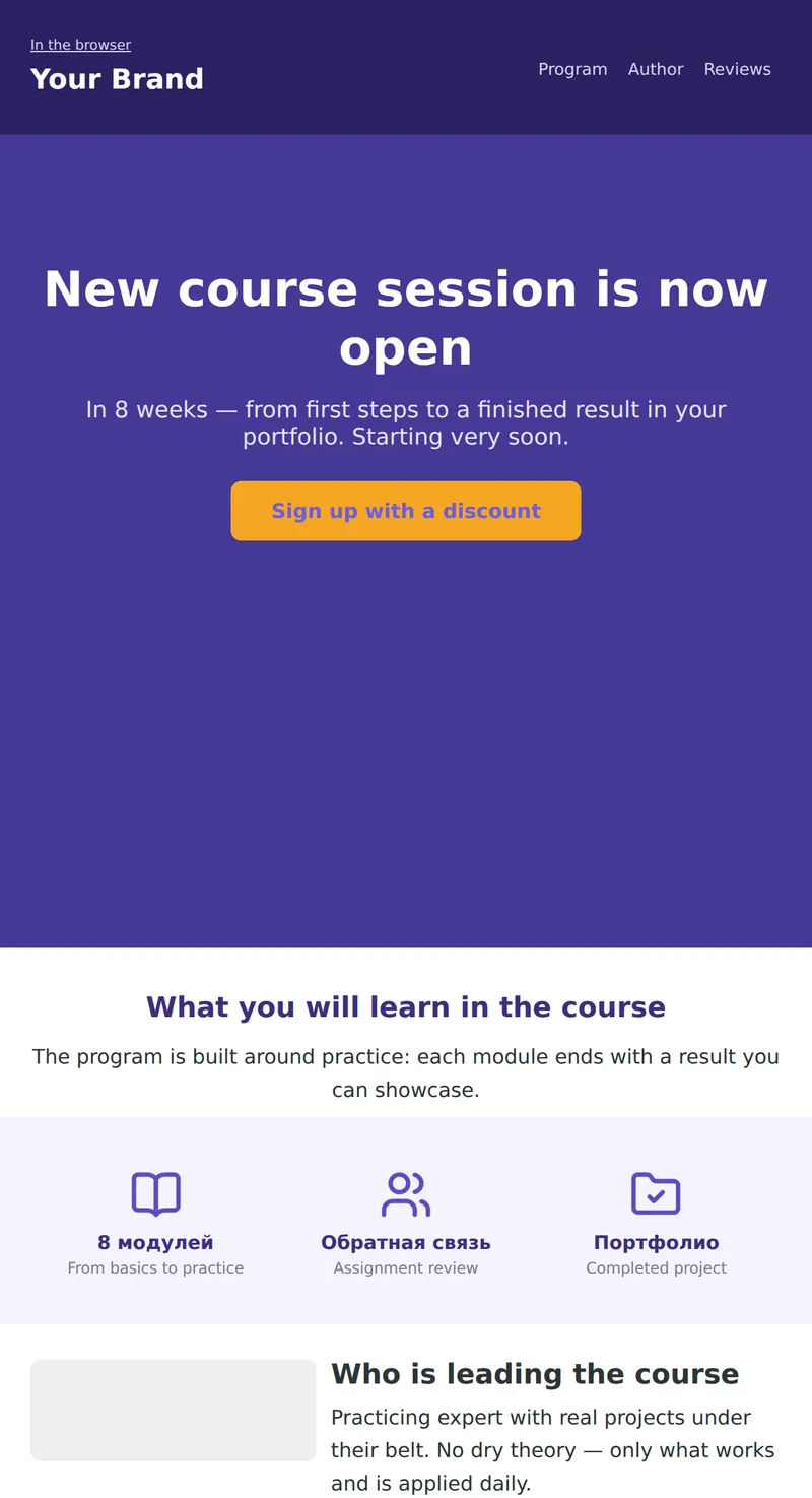 Promo: course launch, large banner (courses)