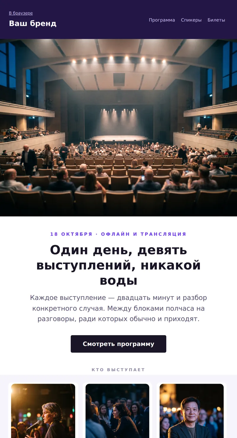 Промо: анонс мероприятия, большой баннер (ивенты)