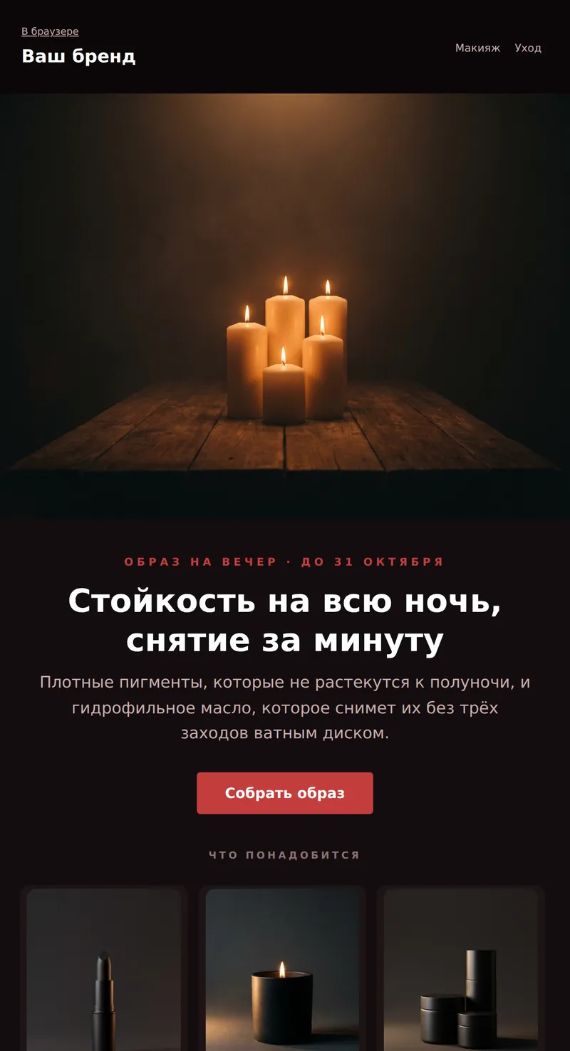 Хеллоуин: образ на вечер (красота)