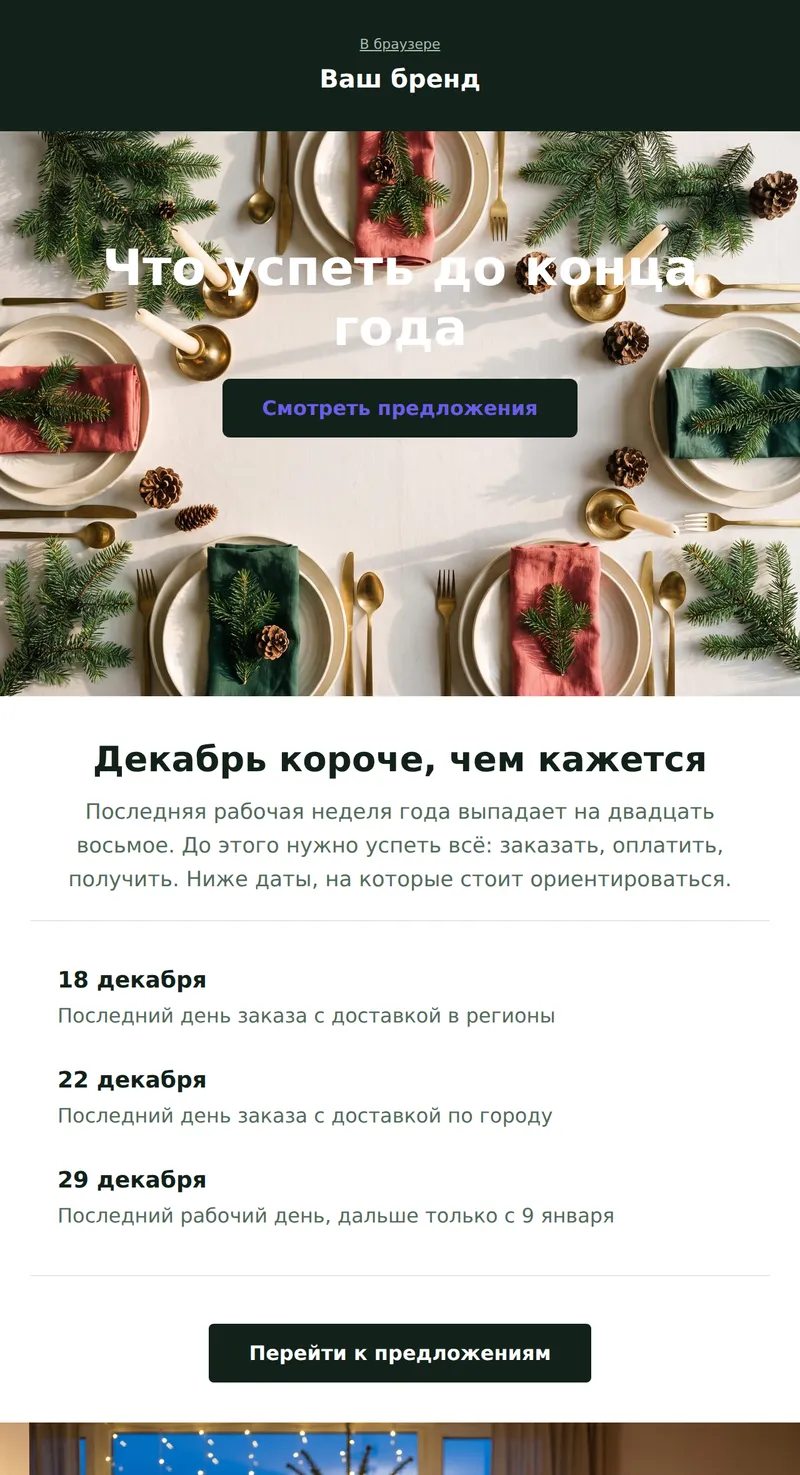 Новый год: текст поверх фона (универсальный)