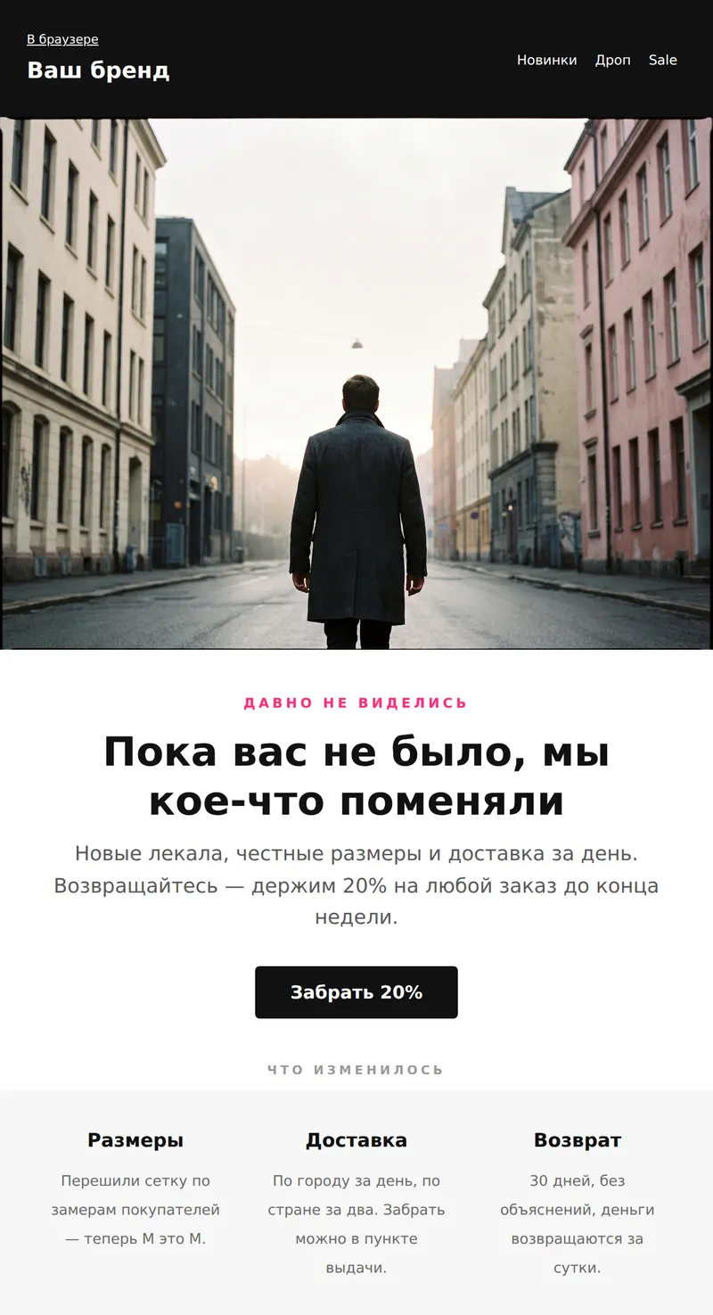 Реактивация: давно не виделись (мода, молодёжь)