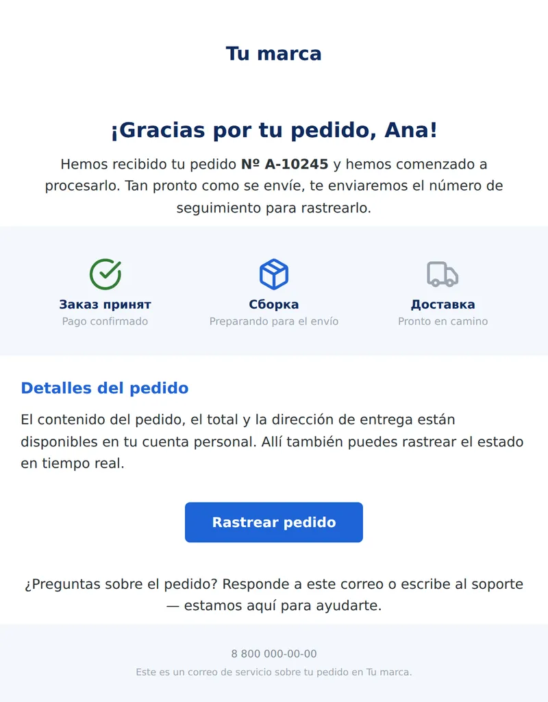 Confirmación de pedido (tienda en línea)