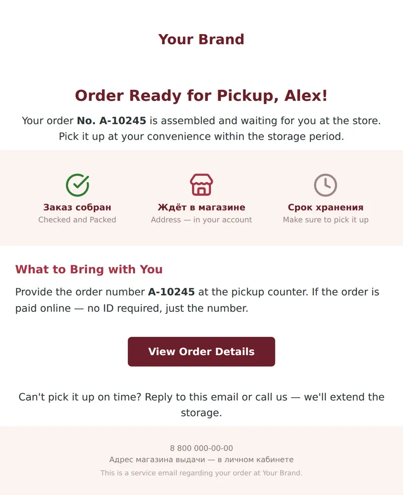 Order Ready for Pickup (Retail, Self-Collection)