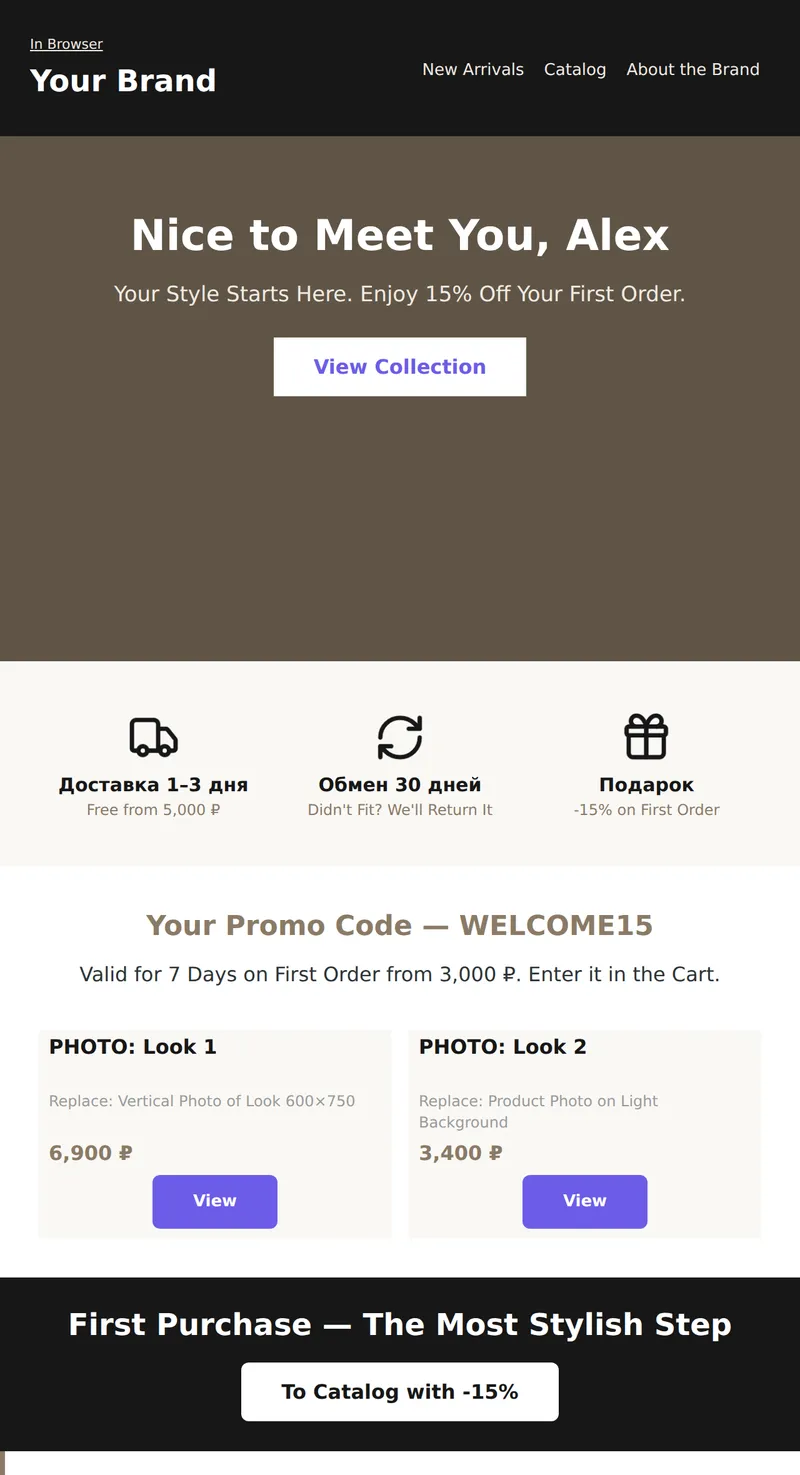Welcome: Get to Know the Brand (Fashion, Adult Audience)